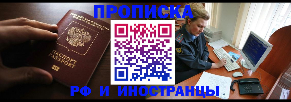 регистрация в Миассе