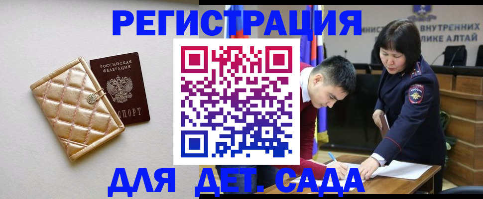 прописка регистрация в Миассе
