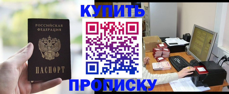 временная регистрация недорого в Миассе