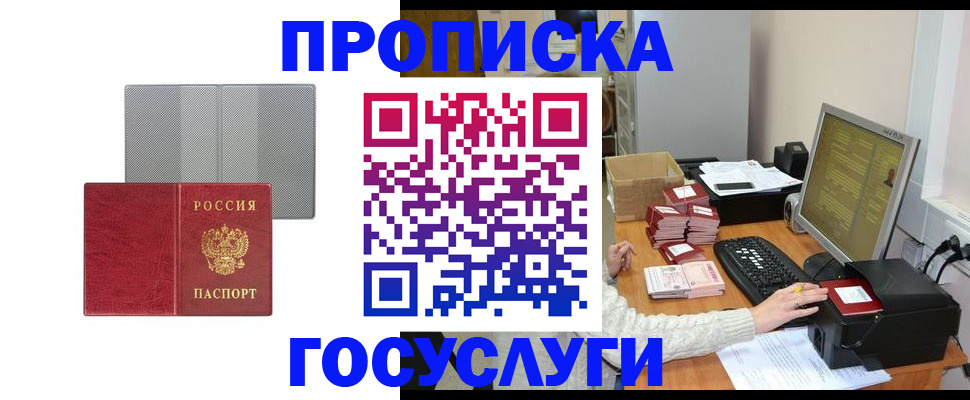 пропишу в квартире в Миассе