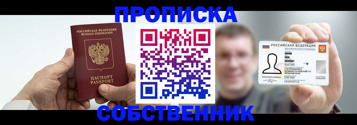 регистрация для дет. сада в Миассе