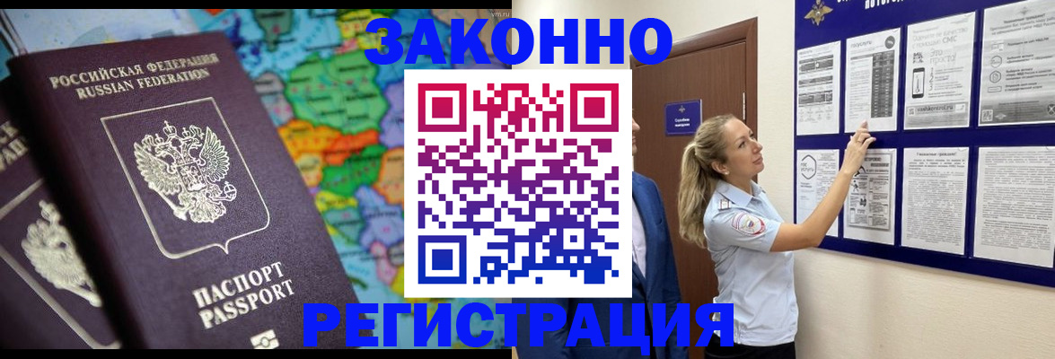 прописка от собственника в Миассе
